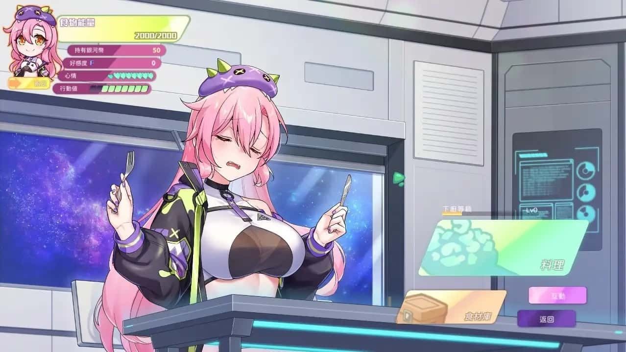 暴食的怪兽公主:惑星美食之旅 场景演出 场景图 3