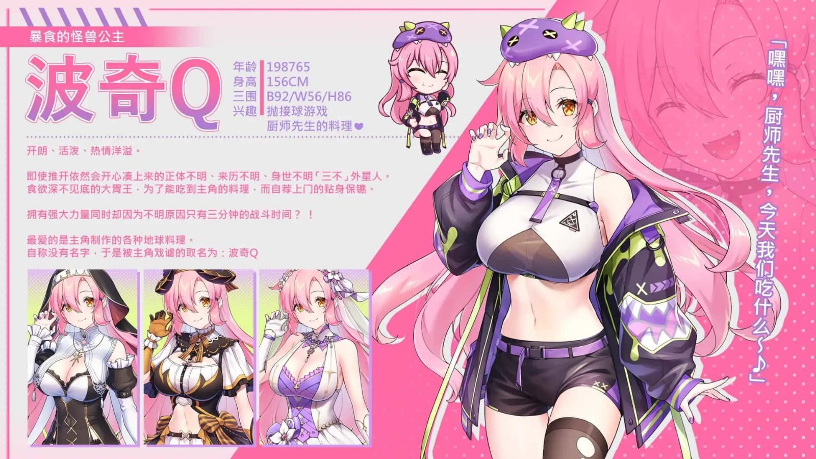 暴食的怪兽公主:惑星美食之旅 CG回想 玩法截图 7