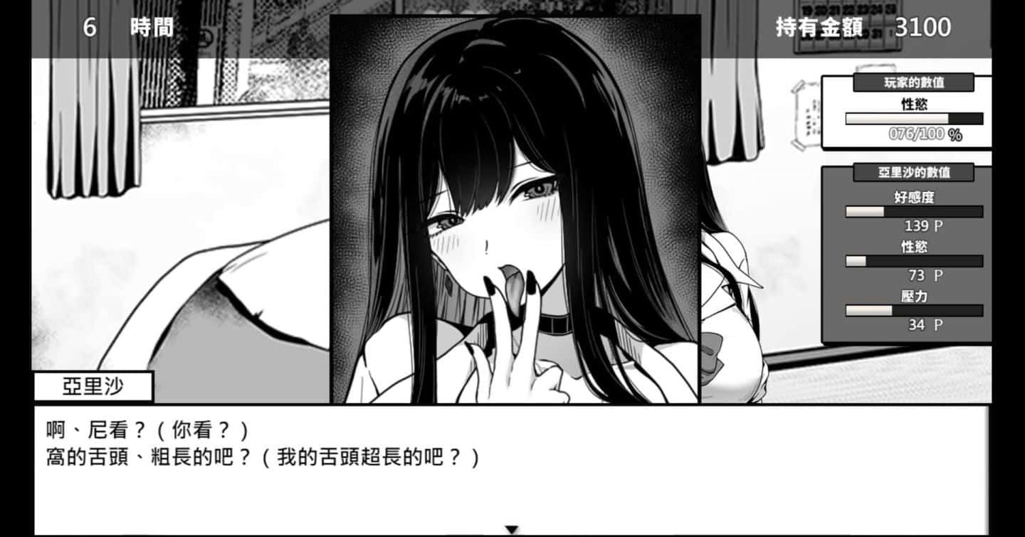 在校工室與JK共度的日常 角色养成 演示图 6