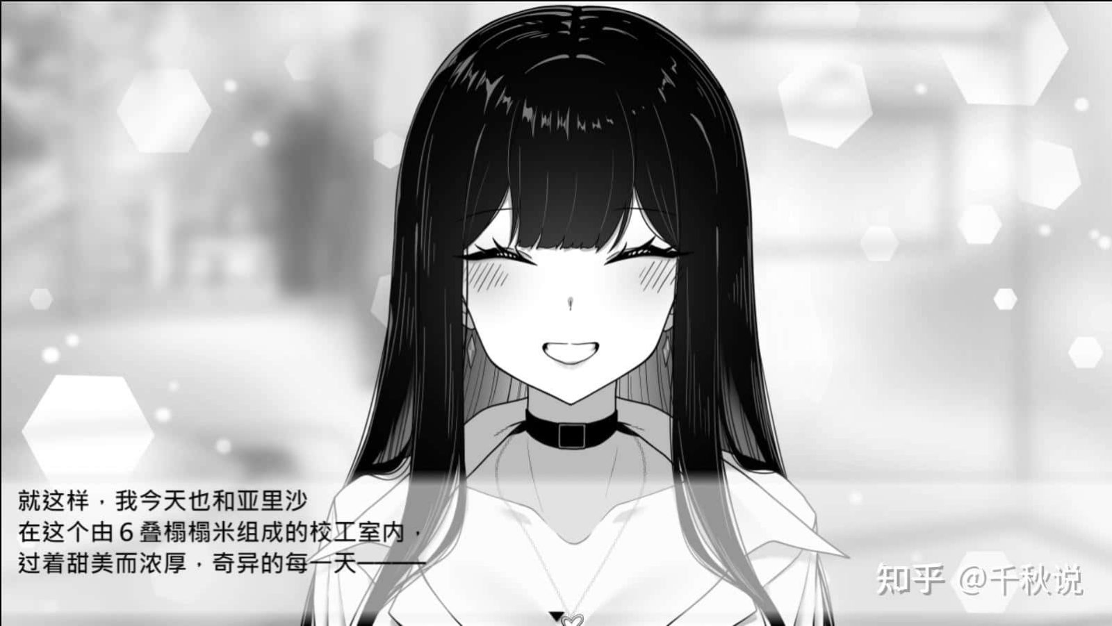 在校工室與JK共度的日常 角色养成 实机截图 4